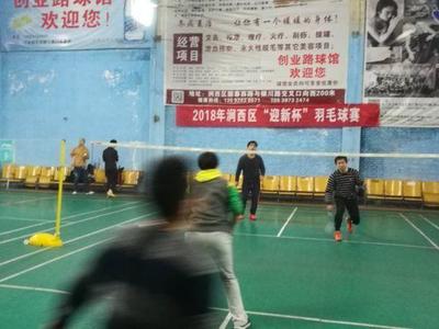 2018年澗西區“迎新杯”羽毛球比賽圓滿落幕，運動項目經營譜寫新篇章