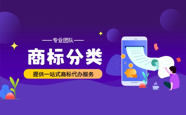 25類商標注冊必選小類怎么選？運動項目經營指南