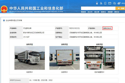 354批次《道路機動車輛生產企業及產品公告》新品之畜禽車統計分析